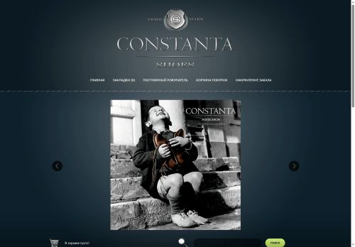 constanta-shoes.com capture - 2025-06-14 02:04:08