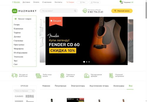 muzmarkt.ru capture - 2025-06-14 03:19:36