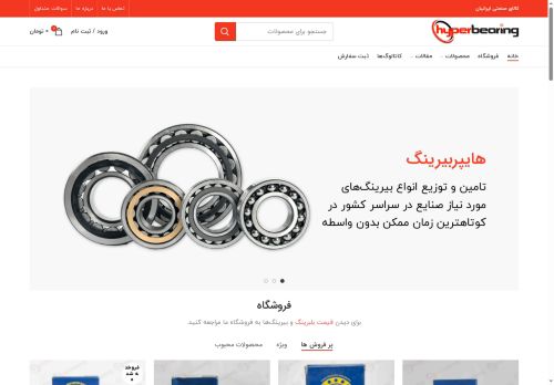 hyperbearing.com capture - 2025-06-14 03:28:35