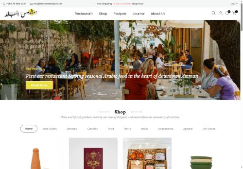 shamselbalad.com capture - 2025-06-14 13:08:39