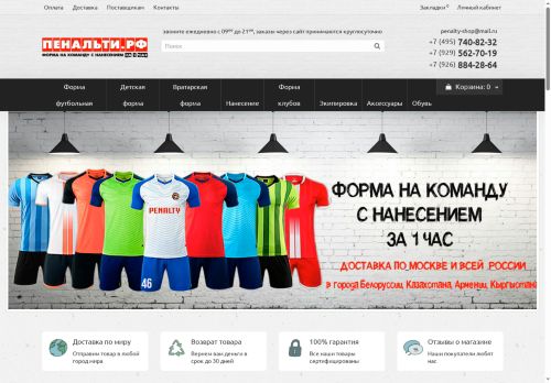 xn--80ajklikz3f.xn--p1ai capture - 2025-06-14 14:56:11