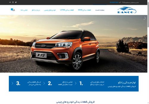 ranco1.com capture - 2025-06-14 15:08:17