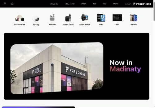 freephonestores.com capture - 2025-06-14 15:11:06