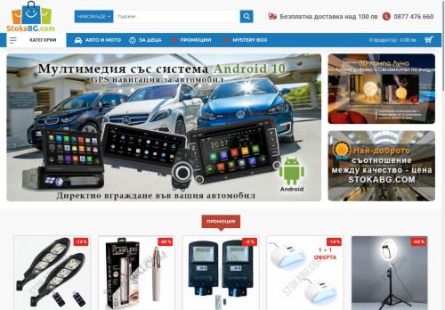 stokabg.com capture - 2025-06-14 15:12:14