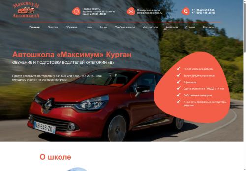 xn--45-6kc6ajkda6bw.xn--p1ai capture - 2025-06-14 16:00:54