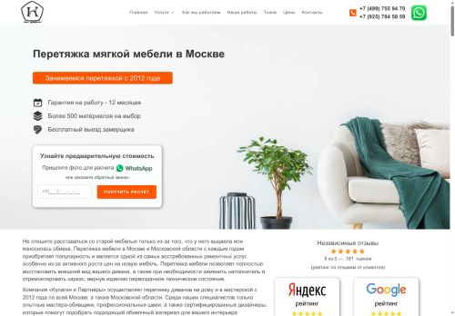 pro-vash-divan.ru capture - 2025-06-14 16:58:03