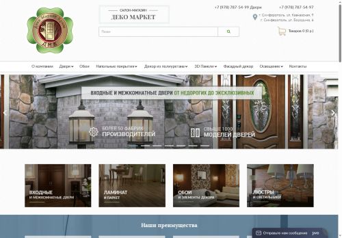 xn----8sbkec1acoqxy.xn--p1ai capture - 2025-06-14 17:09:45