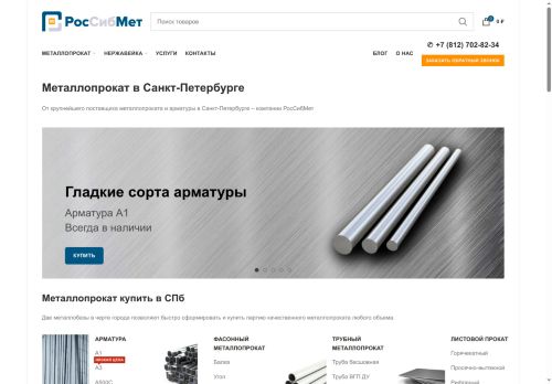 rossibmet.ru capture - 2025-06-14 17:21:58