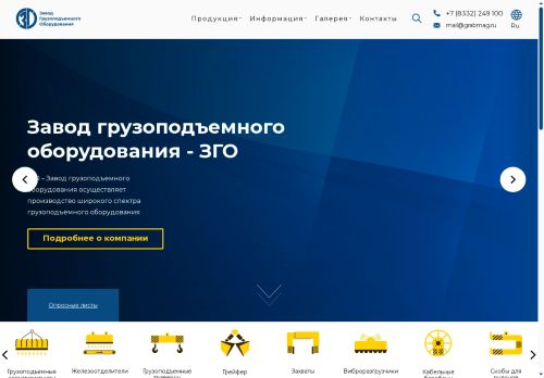 grabmag.ru capture - 2025-06-14 17:41:00