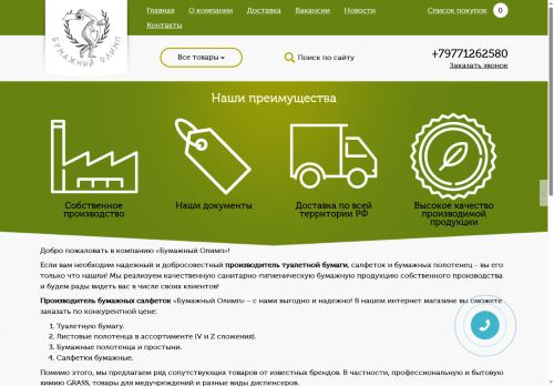 bumolimp.ru capture - 2025-06-14 17:45:47