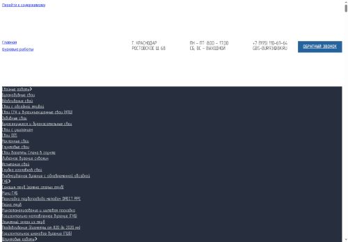 burenie93.ru capture - 2025-06-14 18:11:23