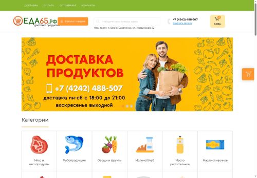 xn--65-6kcpe.xn--p1ai capture - 2025-06-14 18:13:02