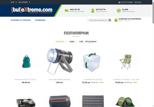 bulextreme.com capture - 2025-06-14 18:44:01
