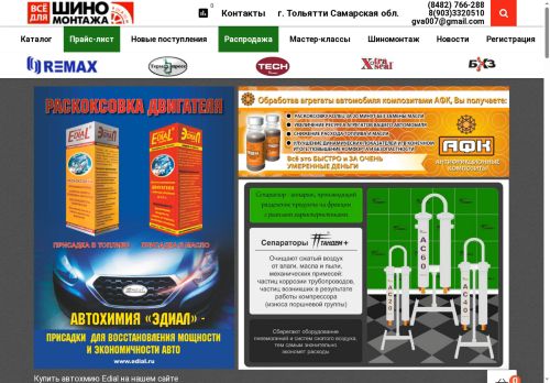 rossvik63.ru capture - 2025-06-14 19:16:22