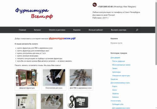 xn--80aejjxbuclgheh.xn--p1ai capture - 2025-06-14 19:25:22