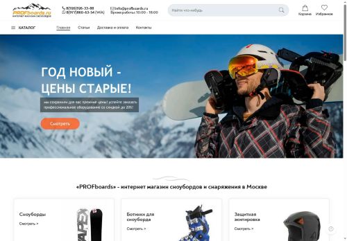profboards.ru capture - 2025-06-14 19:40:03