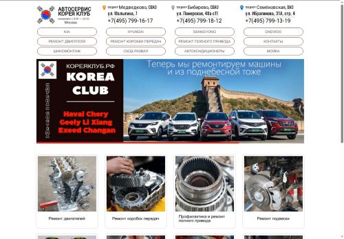 xn--90ahobfpo1a9h.xn--p1ai capture - 2025-06-14 19:41:57