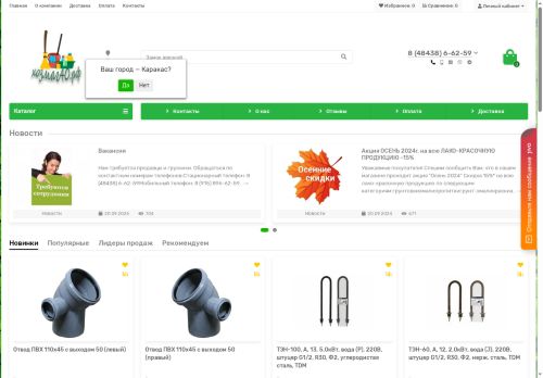 xn--40-6kcms4am9c.xn--p1ai capture - 2025-06-14 20:28:01