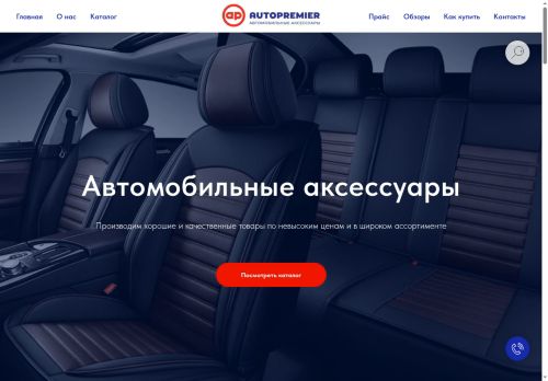 autopm.ru capture - 2025-06-14 20:33:52