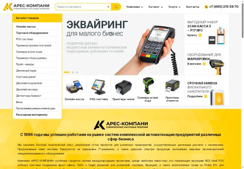 ares-company.ru capture - 2025-06-14 22:01:45