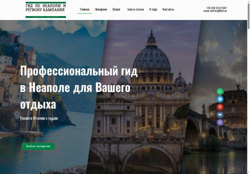 russo-turista.com capture - 2025-06-14 22:06:22