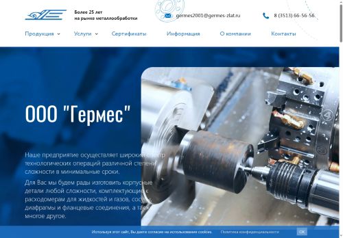germes-zlat.ru capture - 2025-06-14 22:33:40