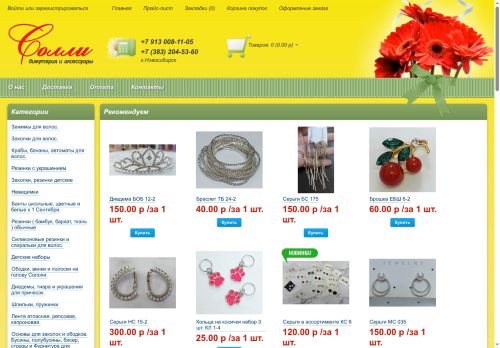 xn--54-vlclaqu.xn--p1ai capture - 2025-06-14 23:02:53