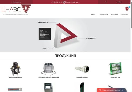 c-azs.ru capture - 2025-06-14 23:18:28