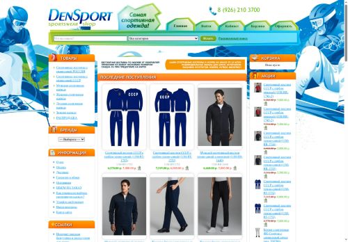 densport.ru capture - 2025-06-15 01:01:27