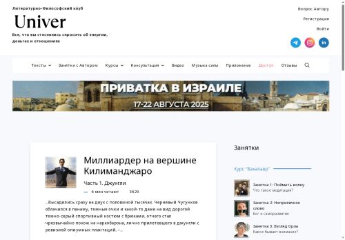 univer.club capture - 2025-06-15 01:10:01