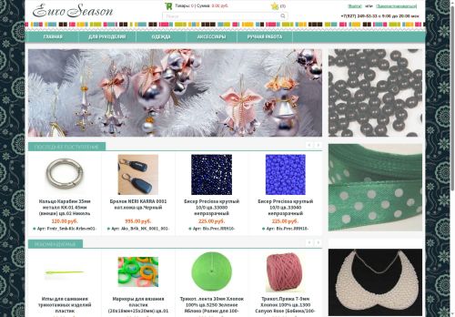 euroseason.ru capture - 2025-06-15 01:32:09