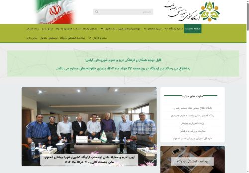 isfahancamp.com capture - 2025-06-15 01:32:09