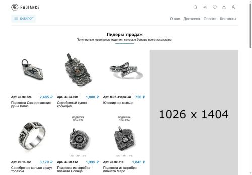 radianse.ru capture - 2025-06-15 01:56:08