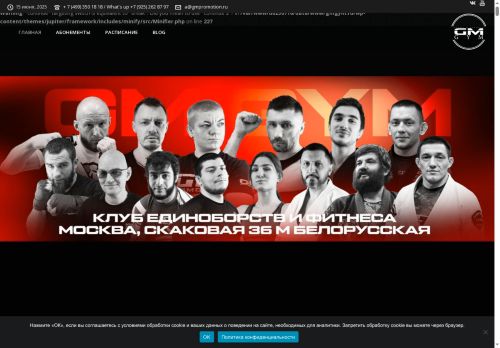 gmgym.ru capture - 2025-06-15 02:07:11