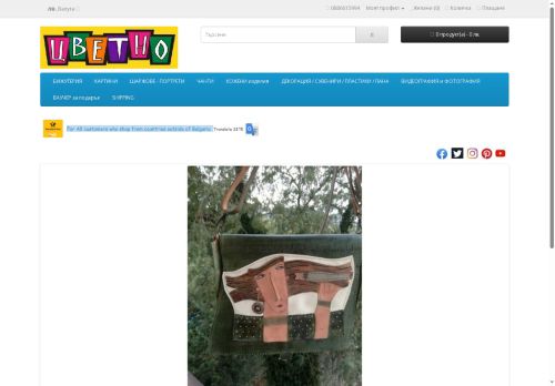 cvetno-plovdiv.com capture - 2025-06-15 02:16:00