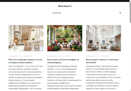 vivahome01.ru capture - 2025-06-15 02:20:13