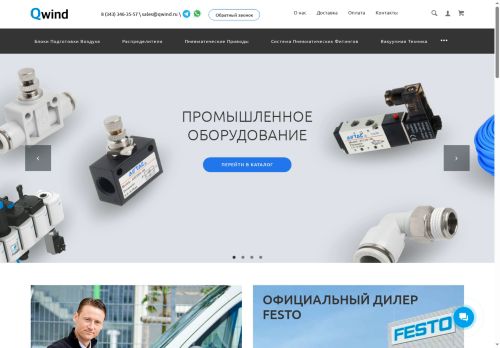 qwind.ru capture - 2025-06-15 02:25:30