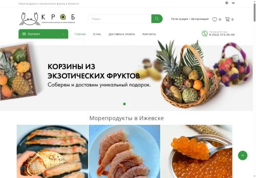 izhkrab.ru capture - 2025-06-15 02:52:30