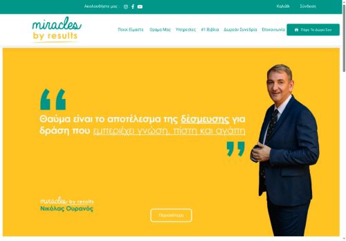 nikolasouranos.com capture - 2025-06-15 03:05:07