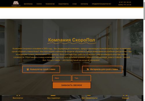 xn--j1aciaafff.xn--p1ai capture - 2025-06-15 03:10:30