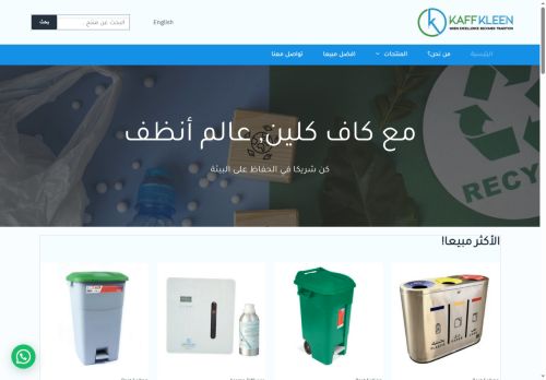 kaffkleen.com capture - 2025-06-15 03:21:36