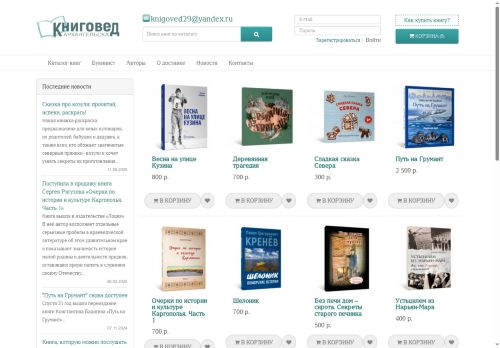 knigo-ved.ru capture - 2025-06-15 03:31:27