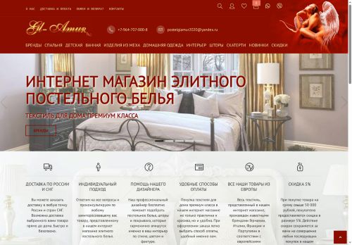 postelglamur.ru capture - 2025-06-15 03:35:05