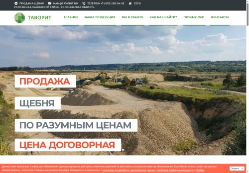 tavorit.ru capture - 2025-06-15 03:58:02