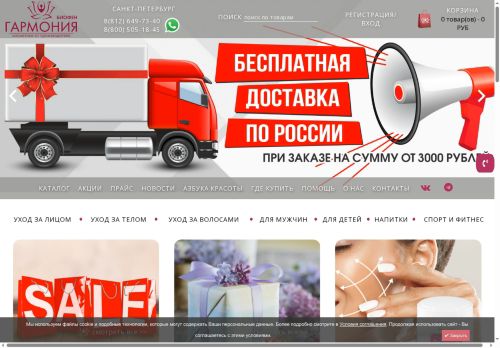 biofen.ru capture - 2025-06-15 04:14:50