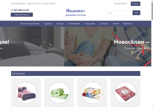 ivan-zakaz.ru capture - 2025-06-15 04:45:20