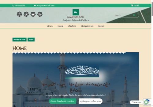 samanloh.com capture - 2025-06-15 05:56:13
