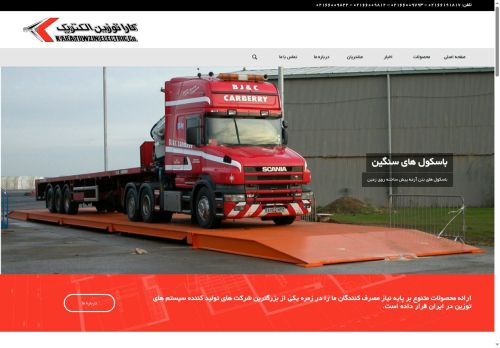 karatowzin.com capture - 2025-06-15 05:57:59