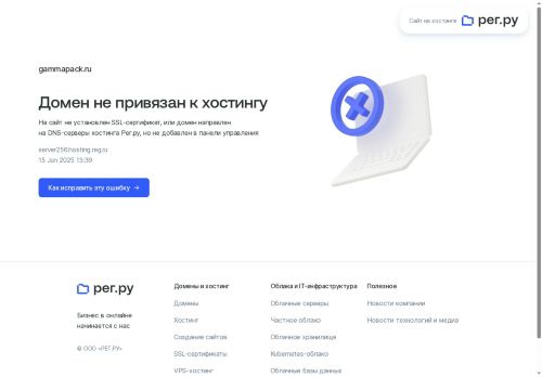 gammapack.ru capture - 2025-06-15 06:41:01