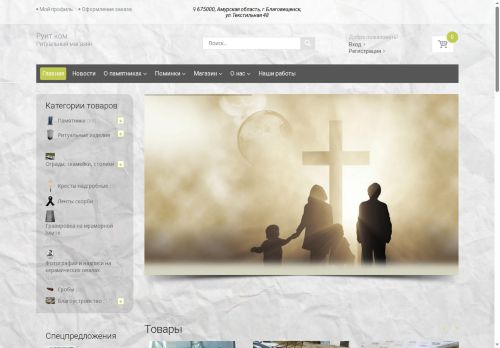 xn----otbhijipg.xn--p1ai capture - 2025-06-15 07:17:57